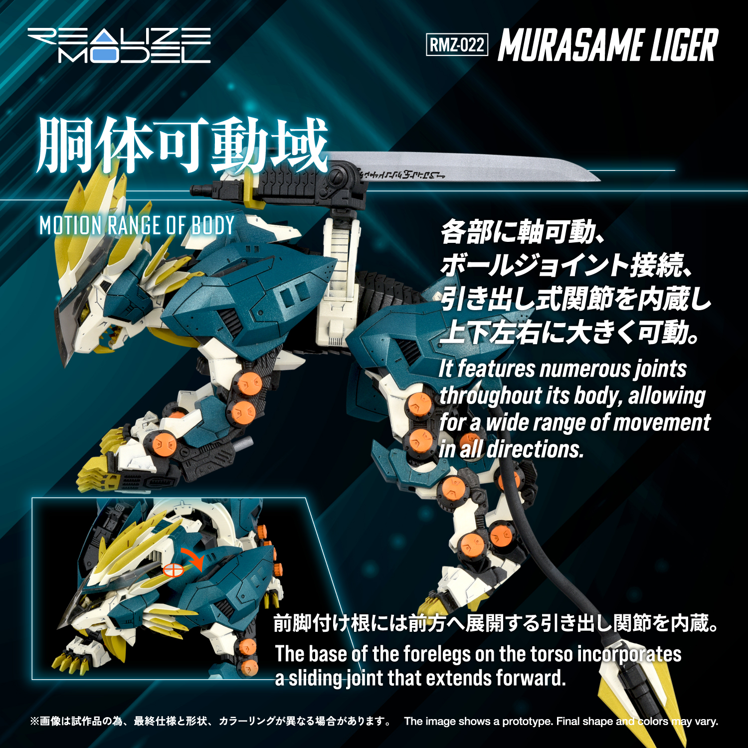 REALIZE MODEL ZOIDS RMZ-022 MURASAME LIGER